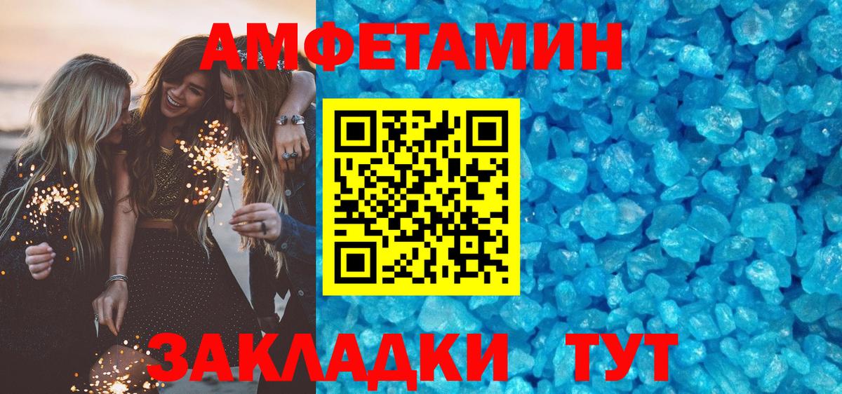 Amphetamine  Амфетамин Premium  Вход с VPN  Нальчик 