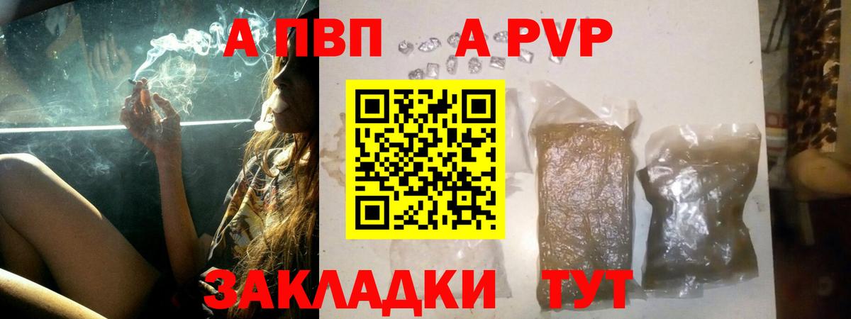 Нальчик  Alpha-PVP СК КРИС  Вход с VPN 