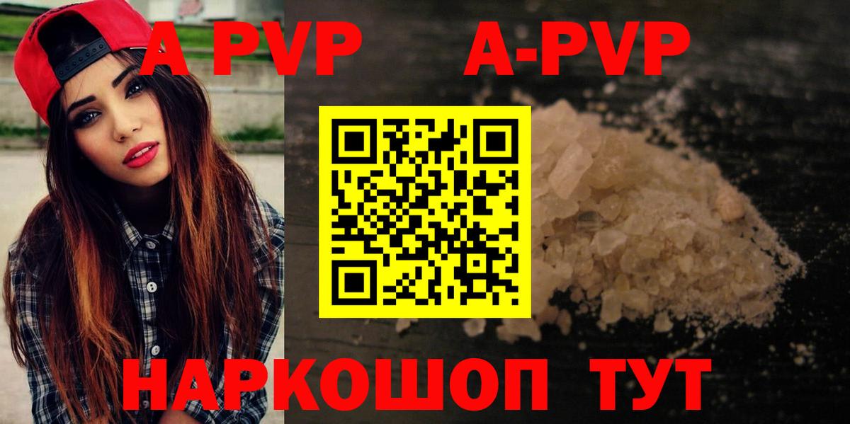 A PVP VHQ Нальчик