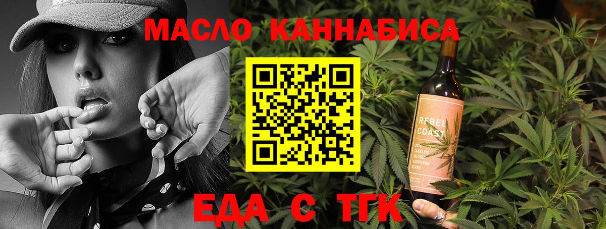 Нальчик  Cannafood марихуана  Вход с VPN 