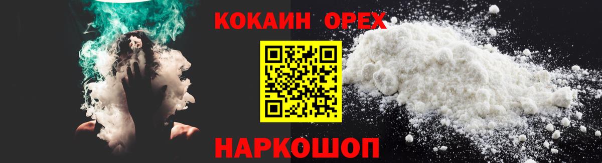 Кокаин 98% Нальчик