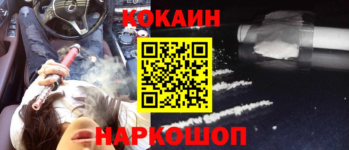 Кокаин Колумбийский  Вход с VPN  КОКАИН 99%  Нальчик 