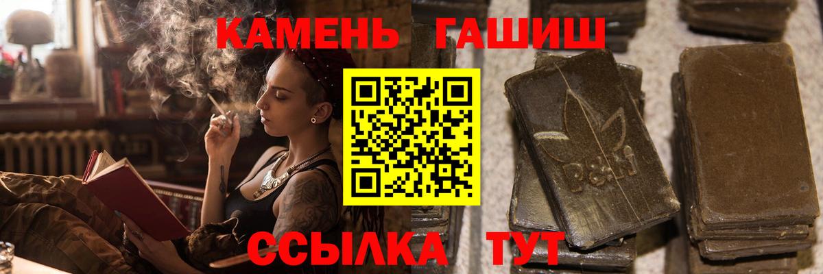 ГАШИШ  ГАШ Cannabis  Нальчик  Вход с VPN  ГАШ индика сатива 