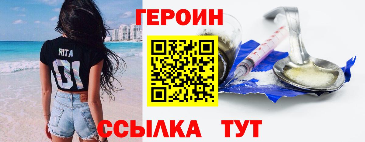 Героин афганец  Вход с VPN  Нальчик 