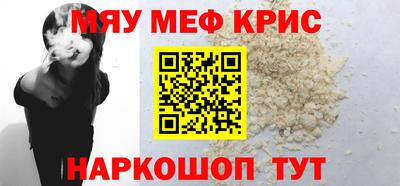 мефедрон VHQ Дубна