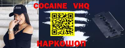 мефедрон VHQ Дубна
