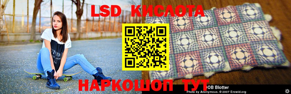 Лсд 25 экстази кислота Нальчик