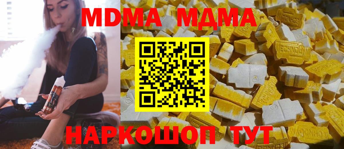 Нальчик  MDMA VHQ  МДМА VHQ  Вход с VPN 