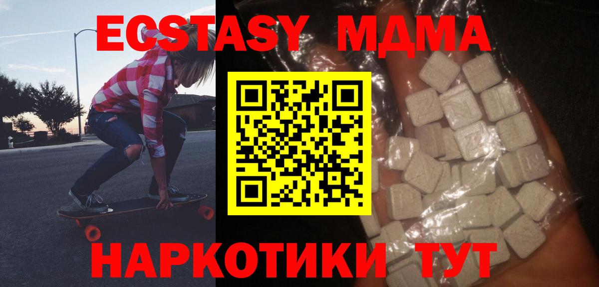 МДМА кристаллы Нальчик