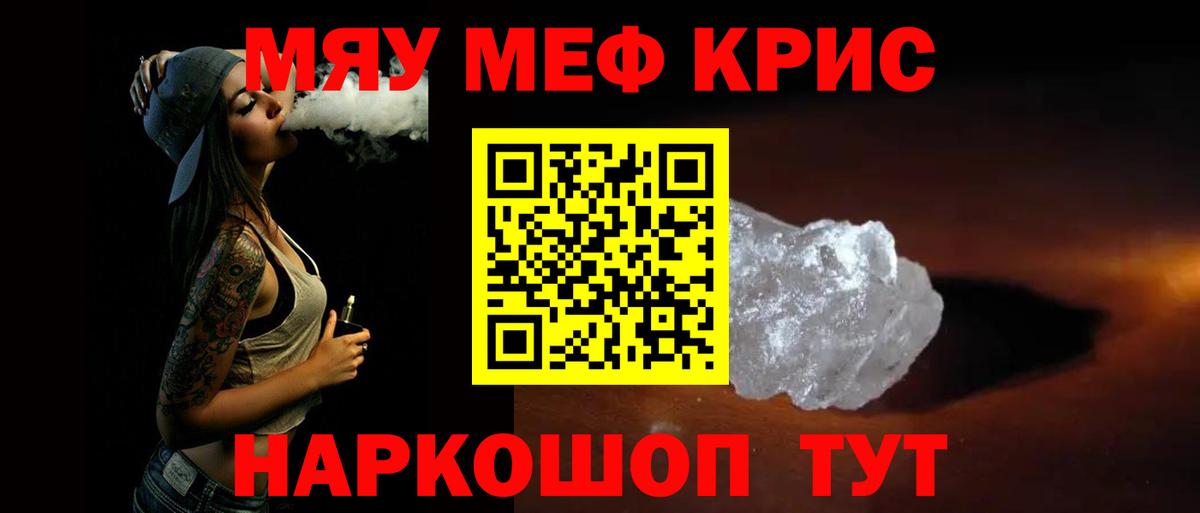 Нальчик  Меф VHQ  продажа наркотиков  МЕФ  Меф кристаллы  Вход с VPN  МЯУ-МЯУ 