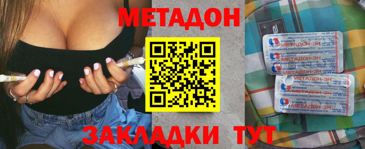 Нальчик  OMG сайт  Вход с VPN  Метадон кристалл  МЕТАДОН VHQ 