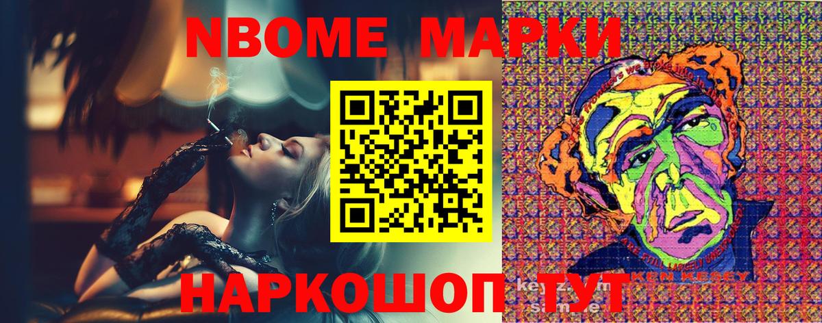 Марки NBOMe 1500мкг  Вход с VPN  Марки NBOMe 1500мкг  Нальчик 