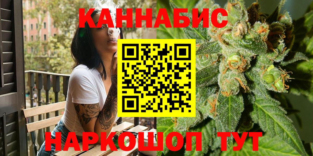 Канабис планчик Нальчик